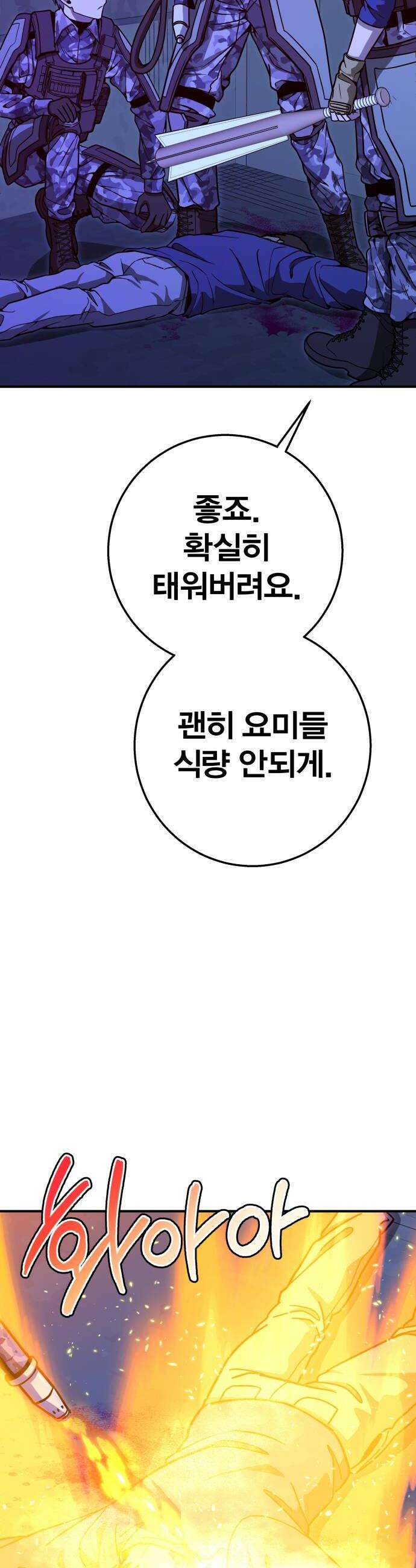 귀여WAR 14 시홍없는 시홍 구출작전1 18
