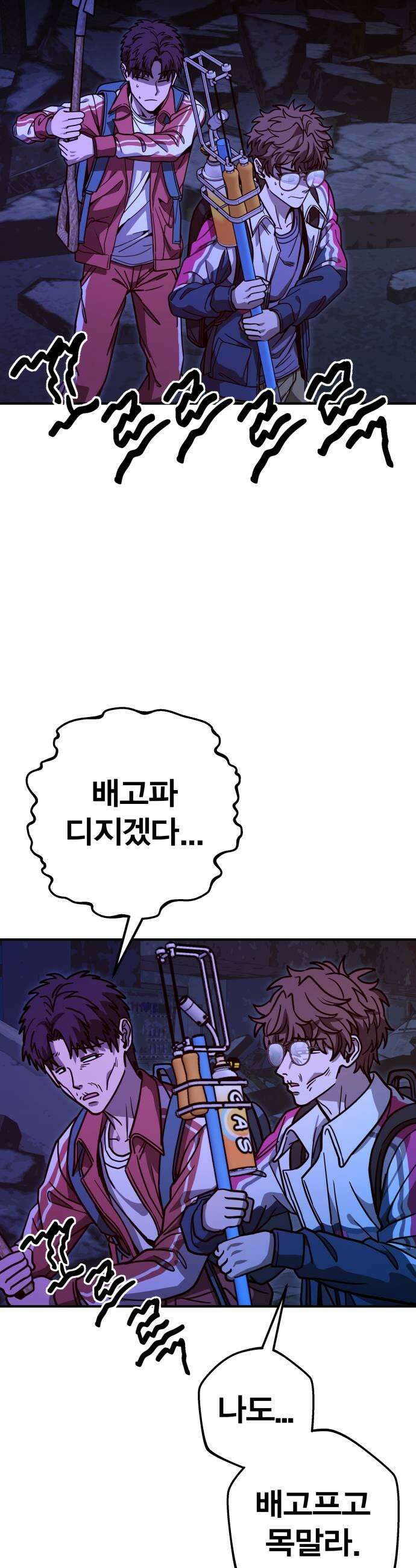 귀여WAR 14 시홍없는 시홍 구출작전1 21