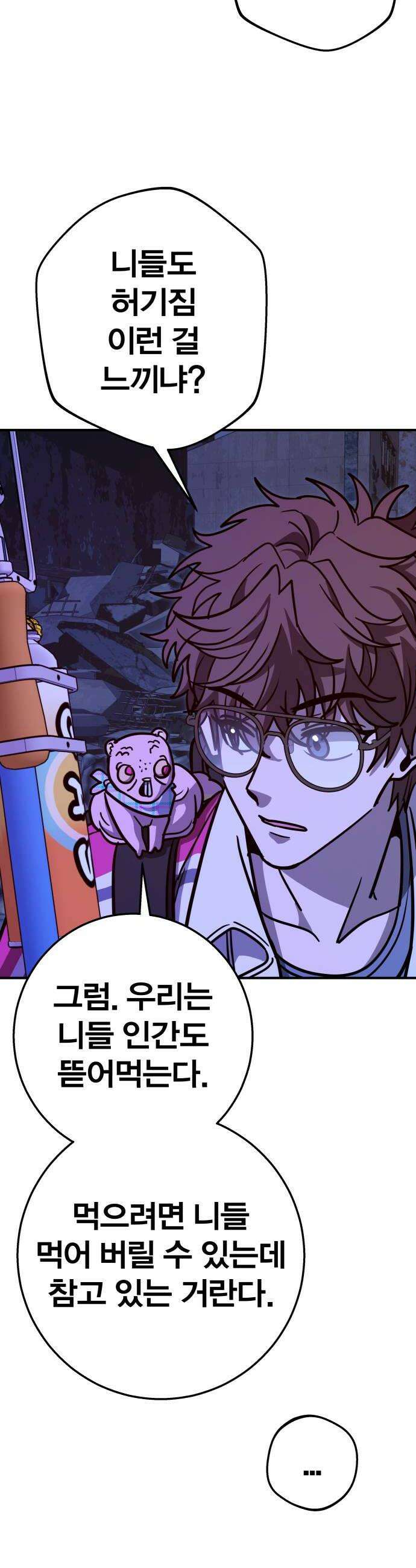 귀여WAR 14 시홍없는 시홍 구출작전1 22