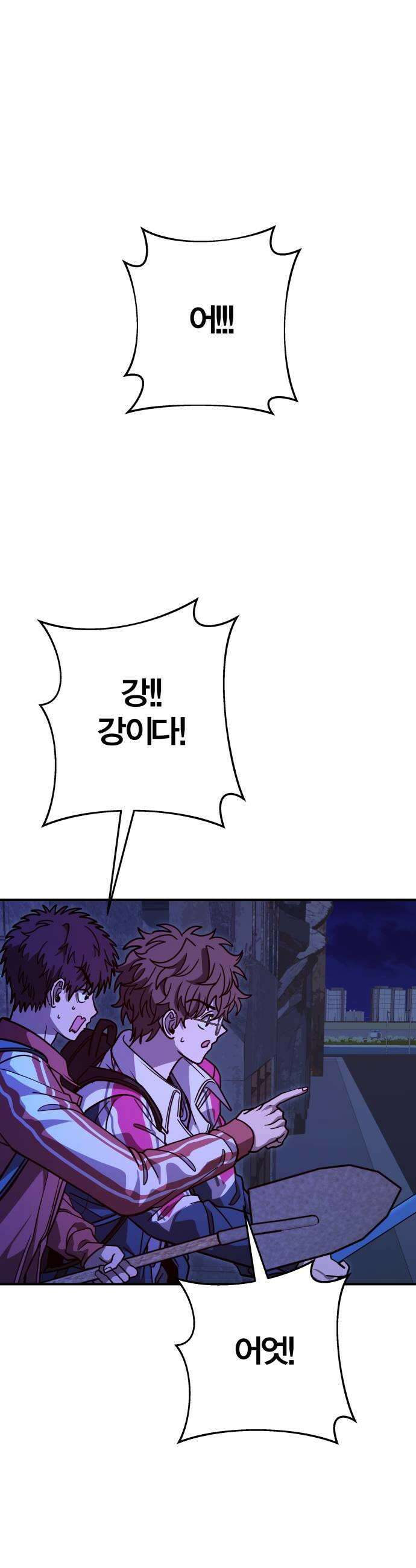 귀여WAR 14 시홍없는 시홍 구출작전1 23