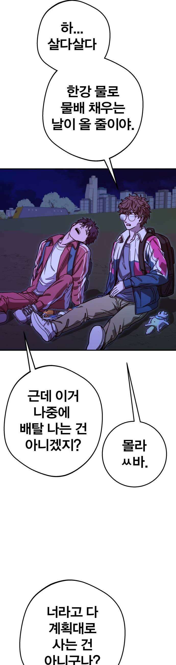 귀여WAR 14 시홍없는 시홍 구출작전1 25