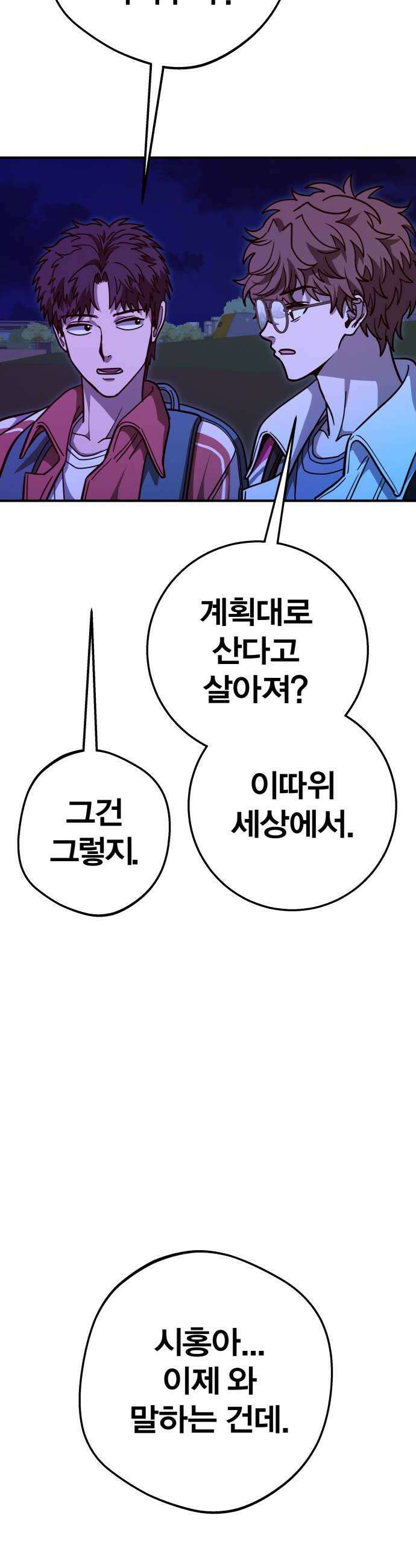 귀여WAR 14 시홍없는 시홍 구출작전1 26