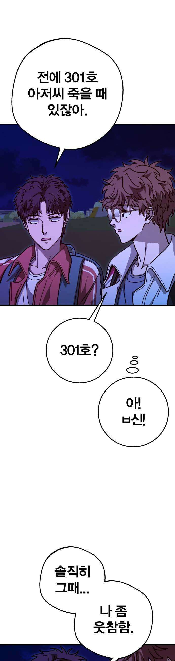 귀여WAR 14 시홍없는 시홍 구출작전1 27