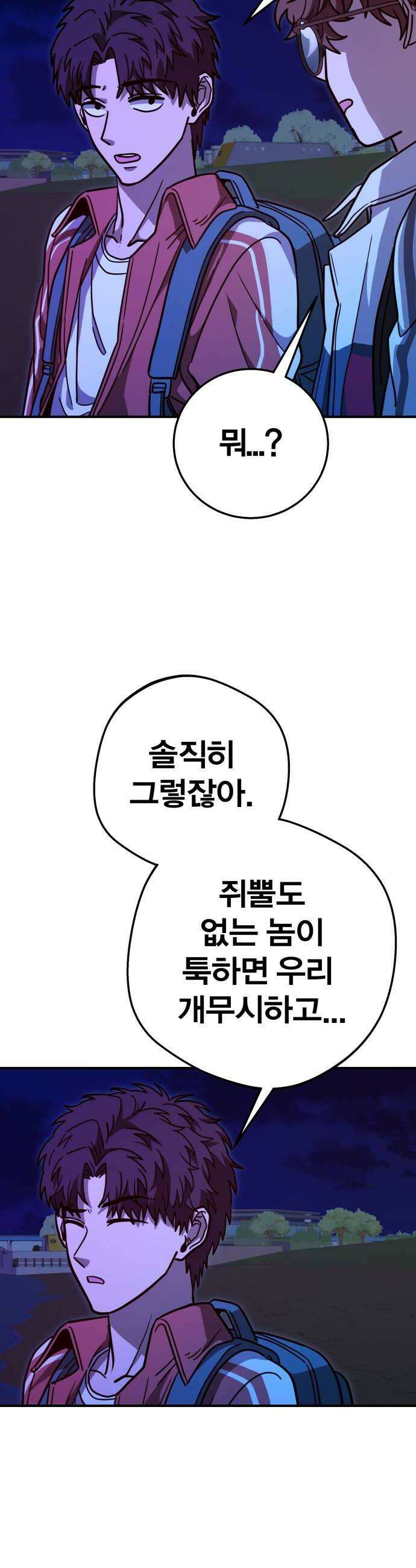 귀여WAR 14 시홍없는 시홍 구출작전1 28
