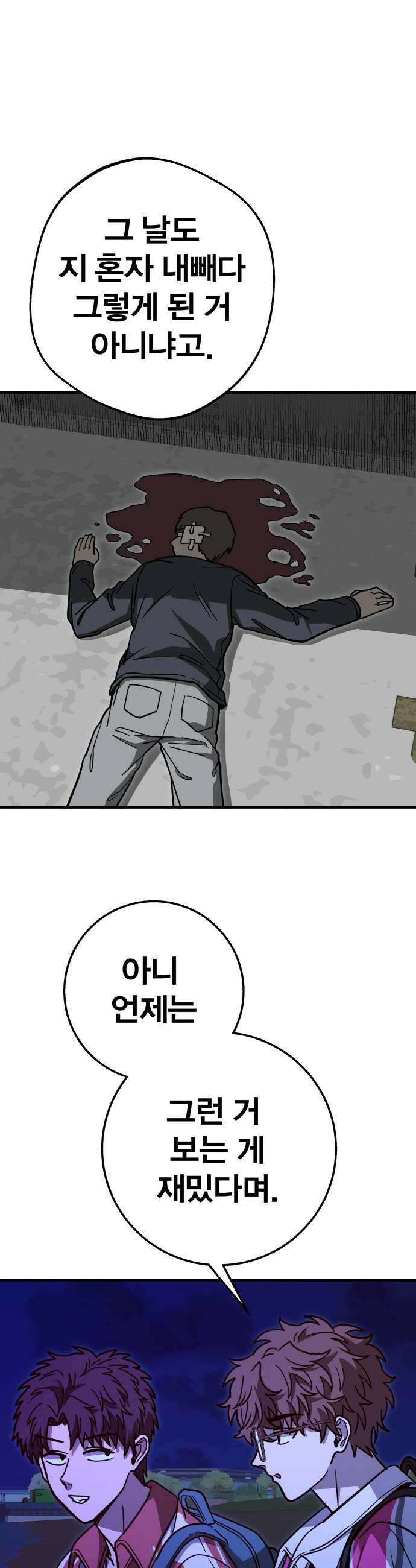 귀여WAR 14 시홍없는 시홍 구출작전1 29