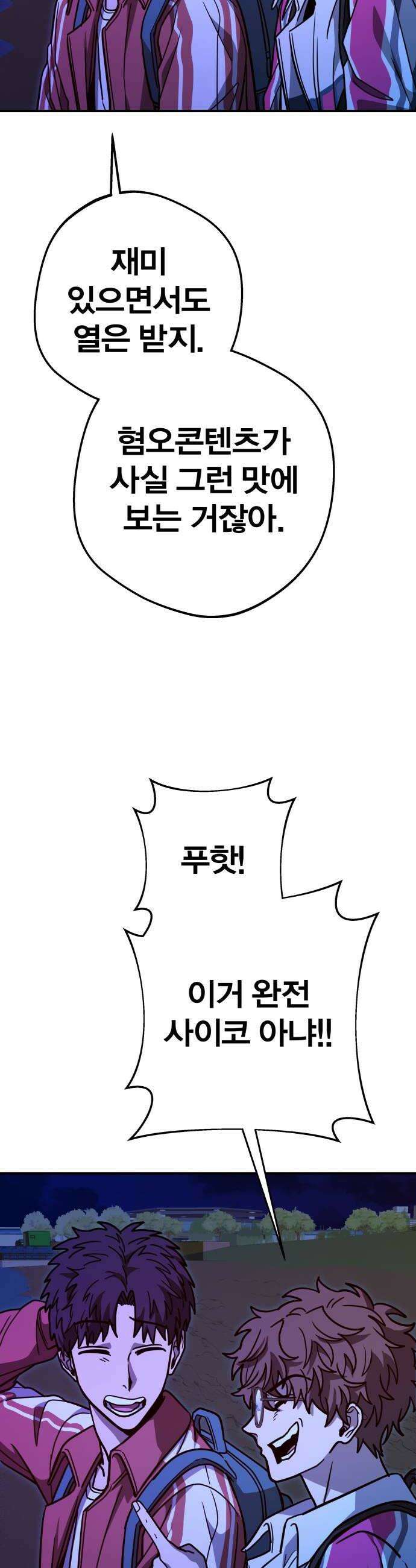 귀여WAR 14 시홍없는 시홍 구출작전1 30