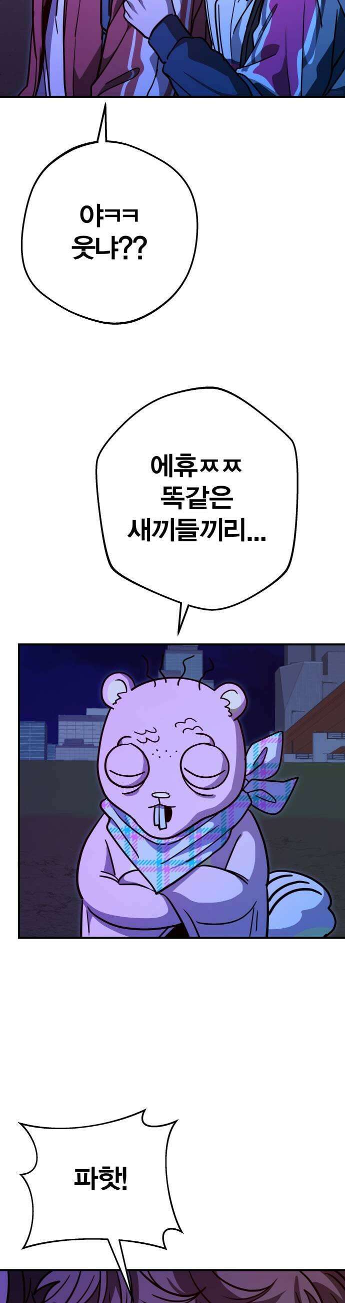귀여WAR 14 시홍없는 시홍 구출작전1 31