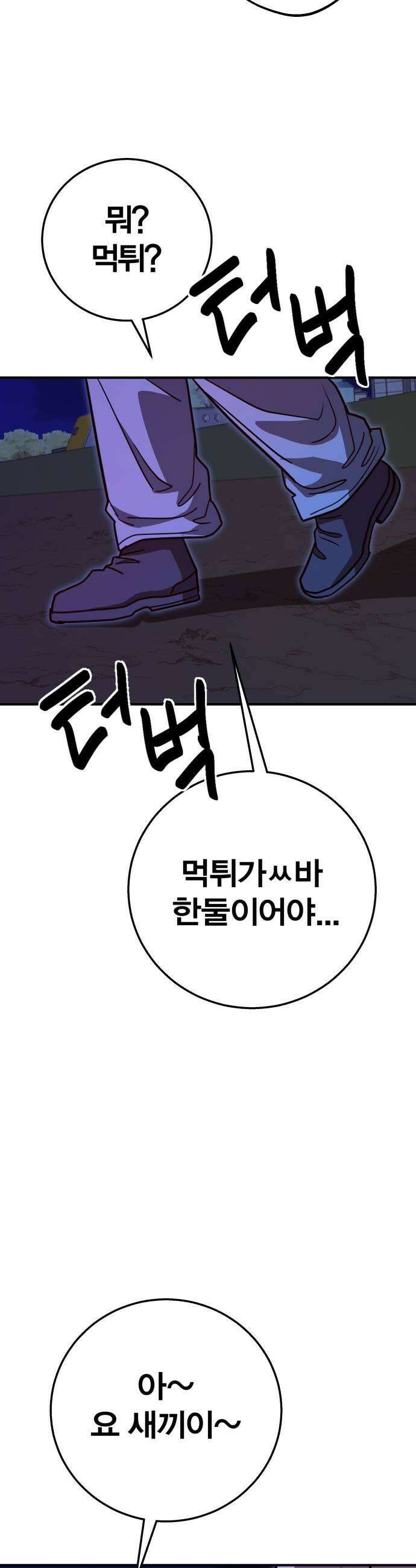 귀여WAR 14 시홍없는 시홍 구출작전1 35