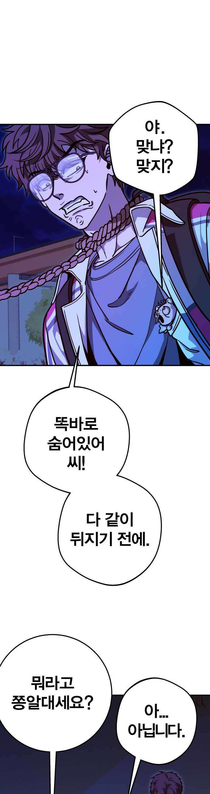귀여WAR 14 시홍없는 시홍 구출작전1 38