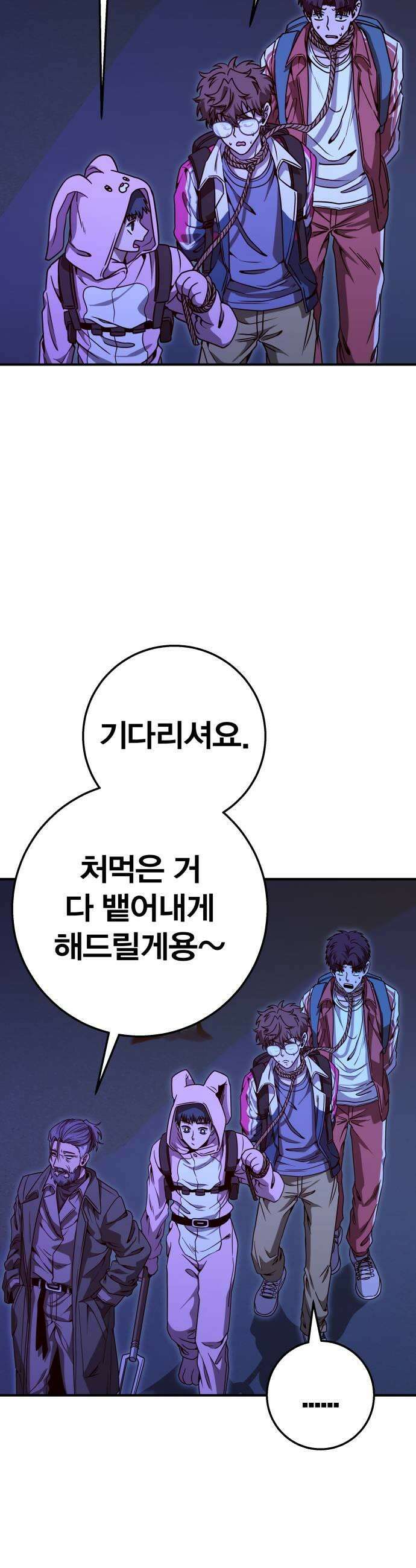귀여WAR 14 시홍없는 시홍 구출작전1 39