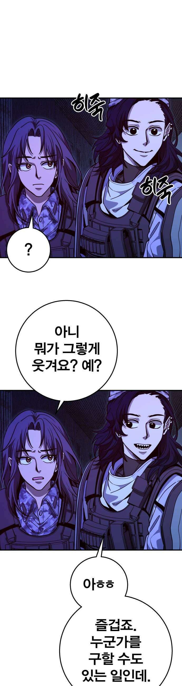 귀여WAR 14 시홍없는 시홍 구출작전1 43