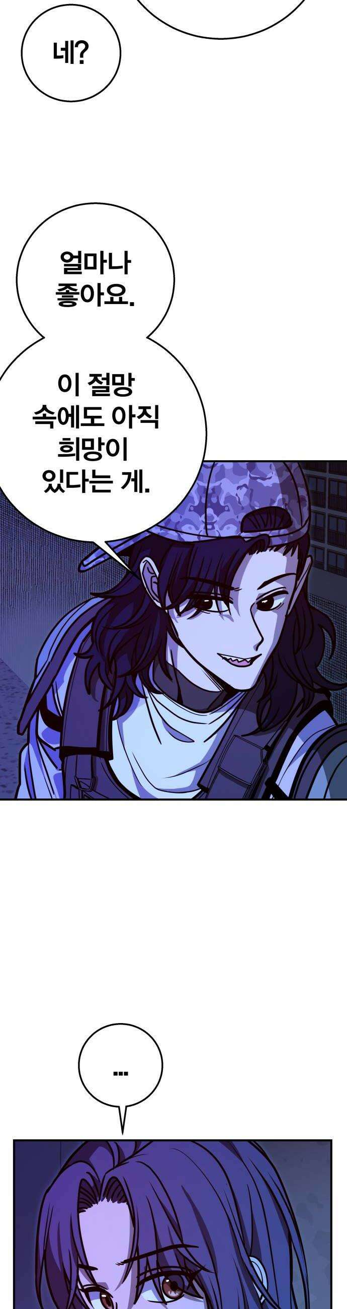 귀여WAR 14 시홍없는 시홍 구출작전1 44