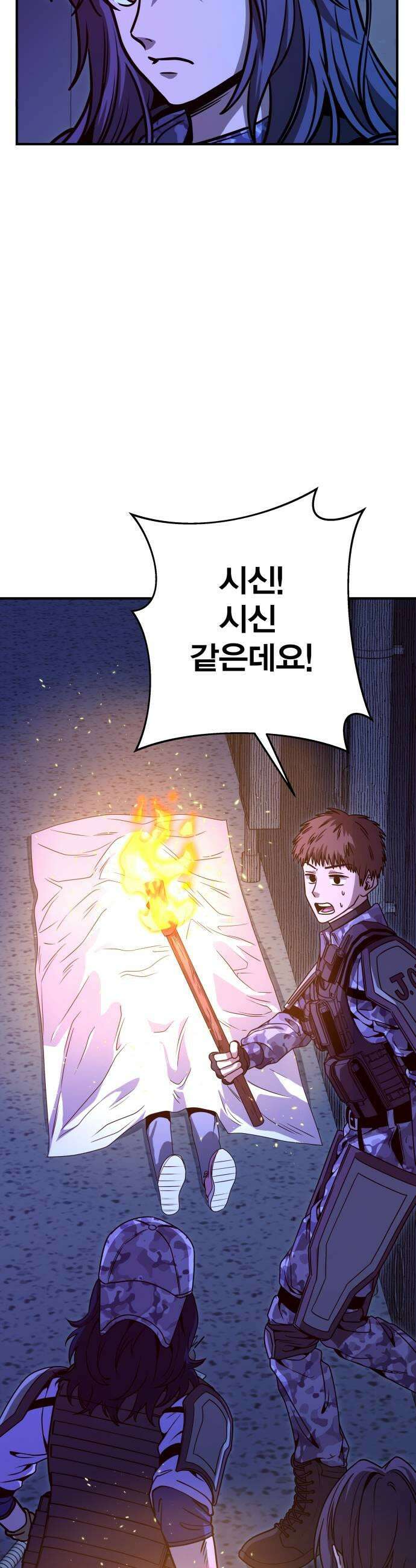 귀여WAR 14 시홍없는 시홍 구출작전1 45