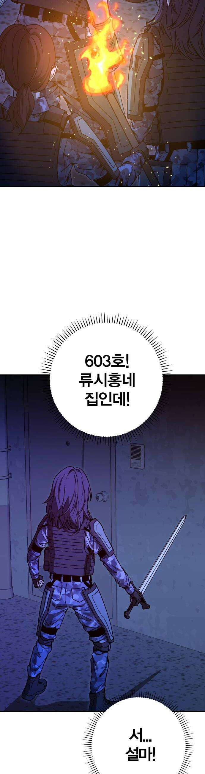 귀여WAR 14 시홍없는 시홍 구출작전1 46