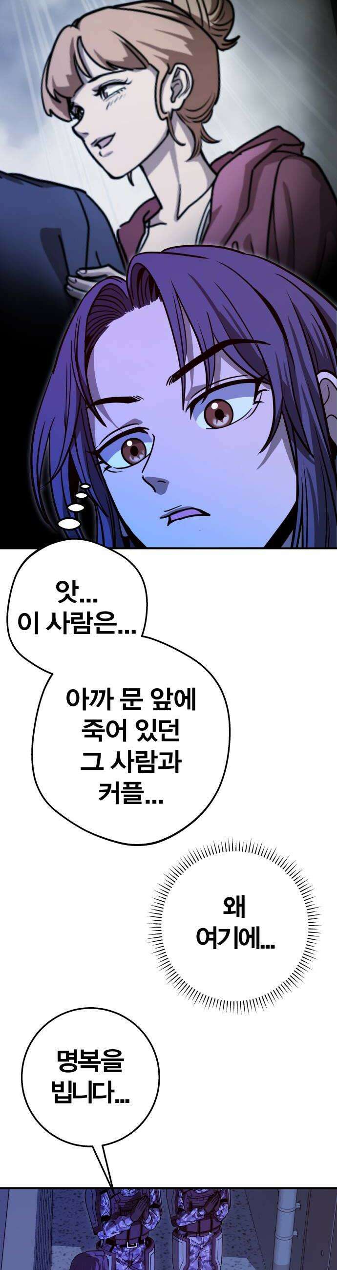 귀여WAR 14 시홍없는 시홍 구출작전1 48