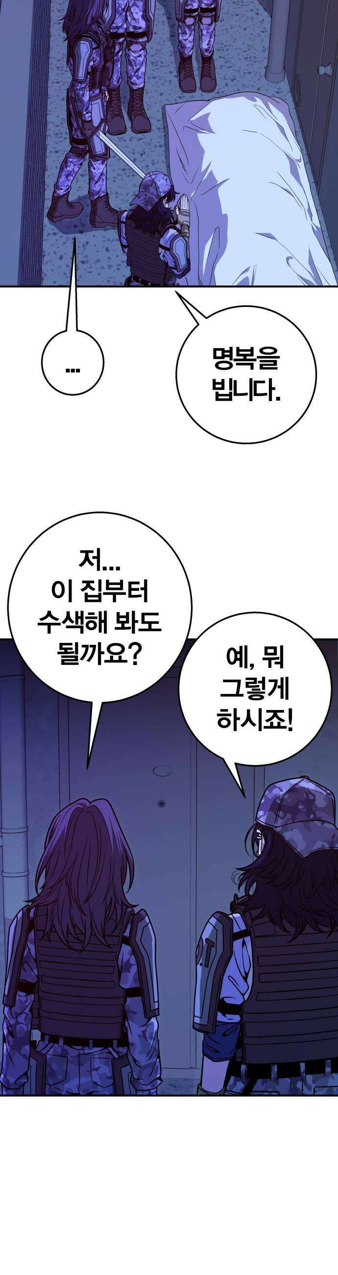 귀여WAR 14 시홍없는 시홍 구출작전1 49