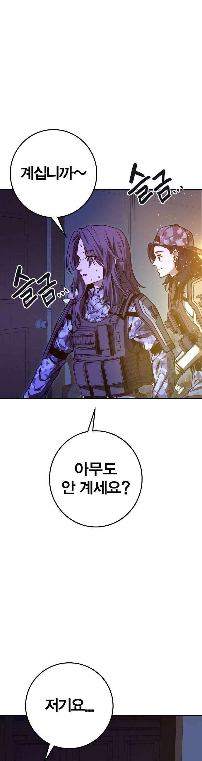 귀여WAR 14 시홍없는 시홍 구출작전1 52