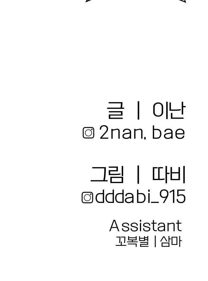 귀여WAR 14 시홍없는 시홍 구출작전1 57