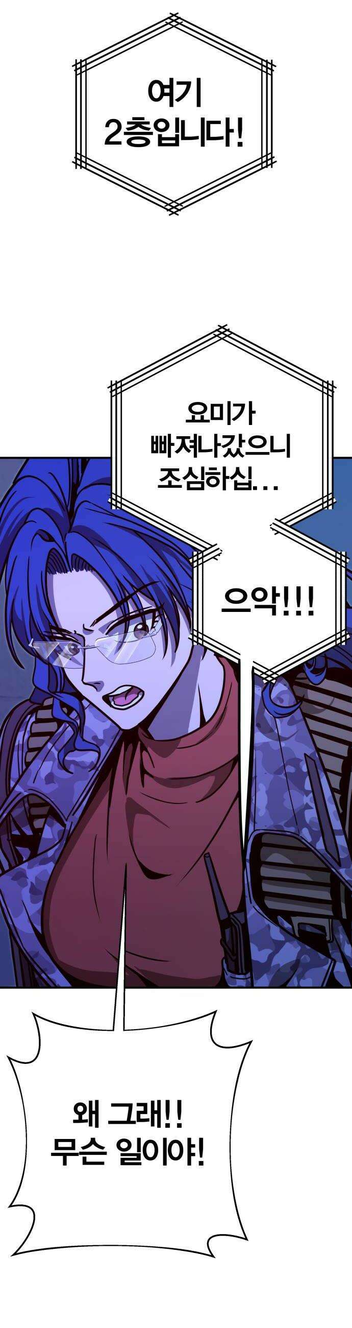 귀여WAR 16 시홍없는 시홍 구출작전3 20