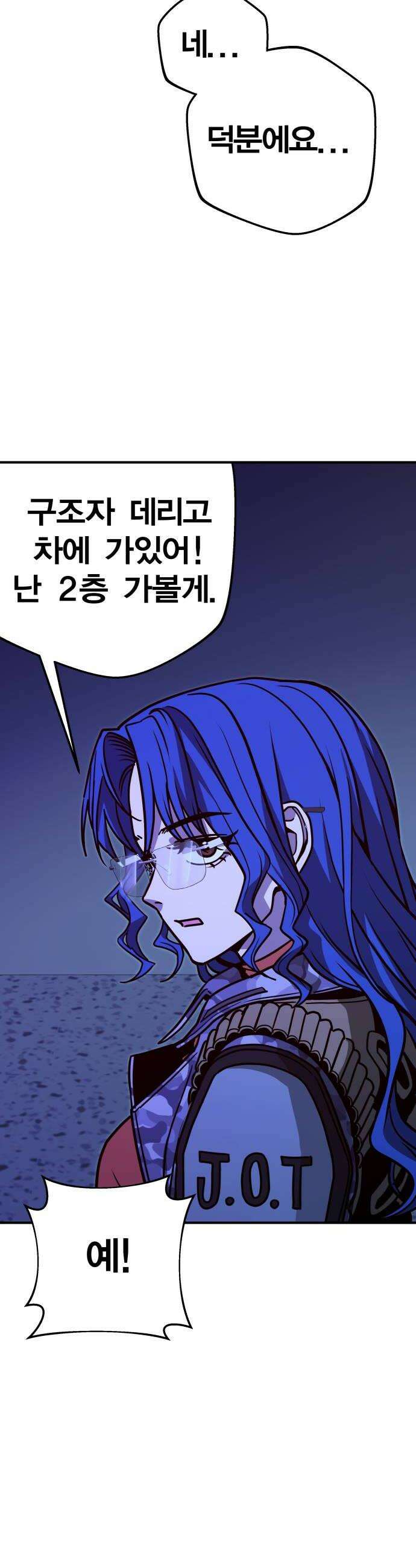 귀여WAR 16 시홍없는 시홍 구출작전3 28
