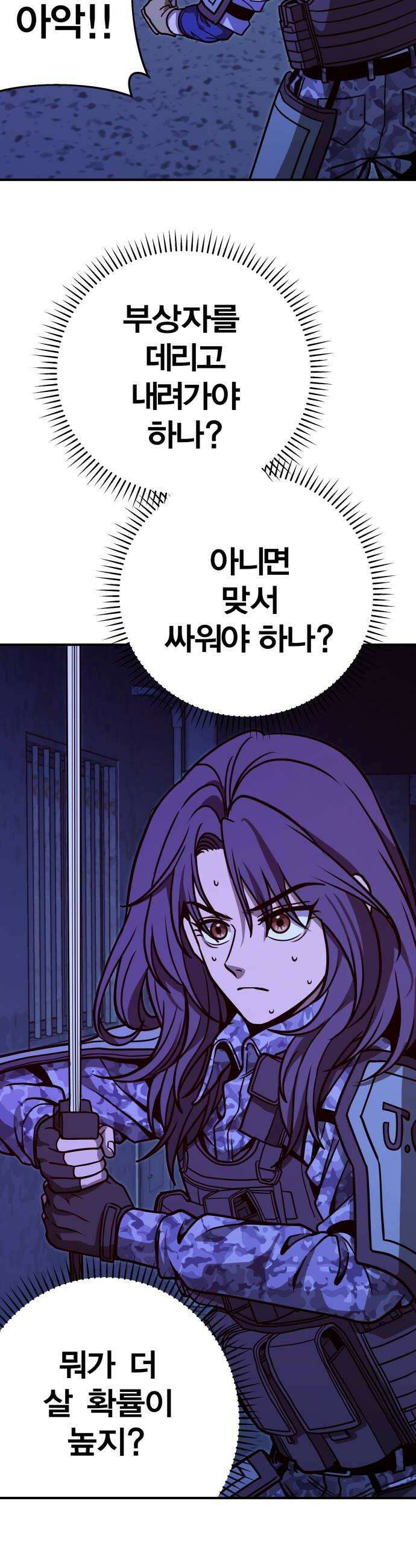 귀여WAR 16 시홍없는 시홍 구출작전3 30