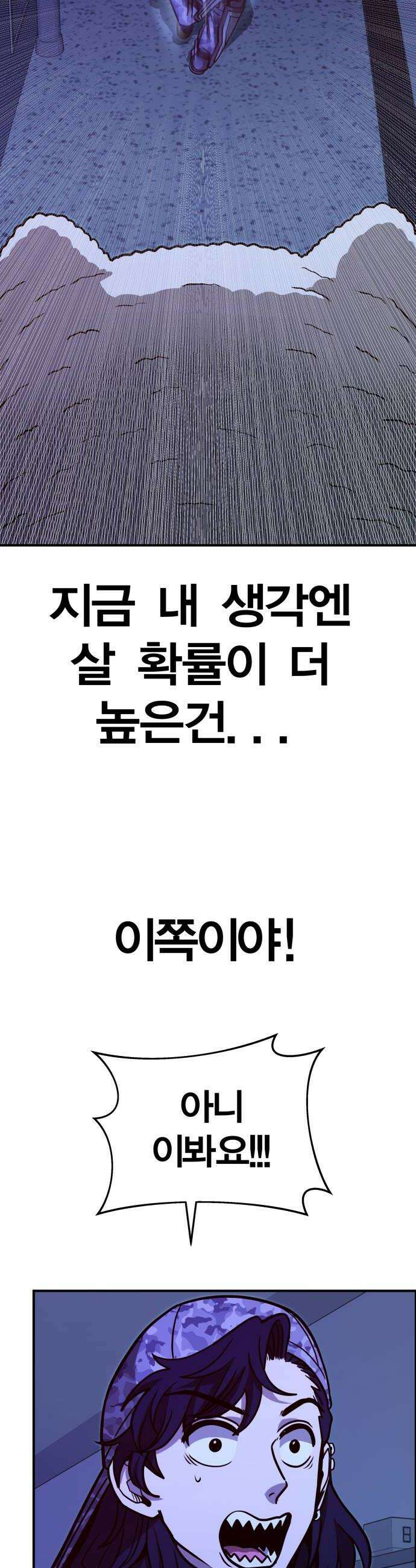 귀여WAR 16 시홍없는 시홍 구출작전3 32