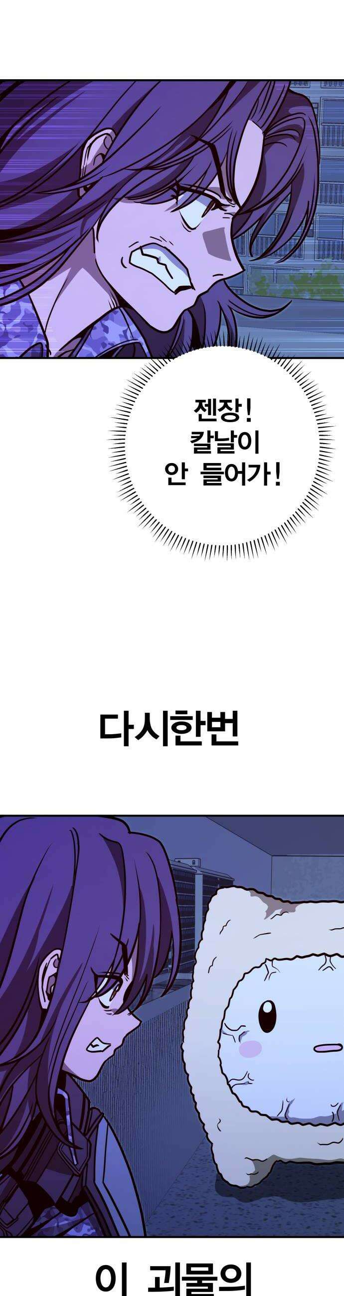 귀여WAR 16 시홍없는 시홍 구출작전3 36