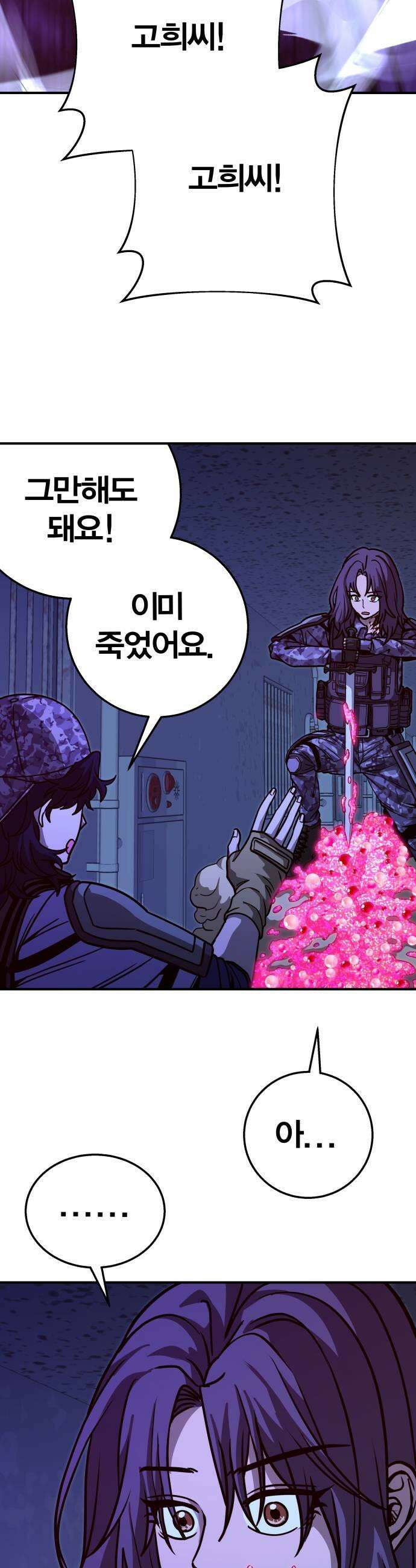 귀여WAR 16 시홍없는 시홍 구출작전3 51