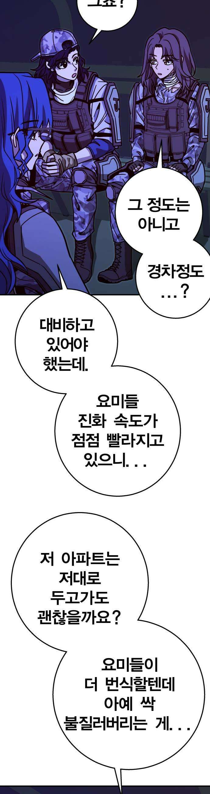 귀여WAR 16 시홍없는 시홍 구출작전3 55