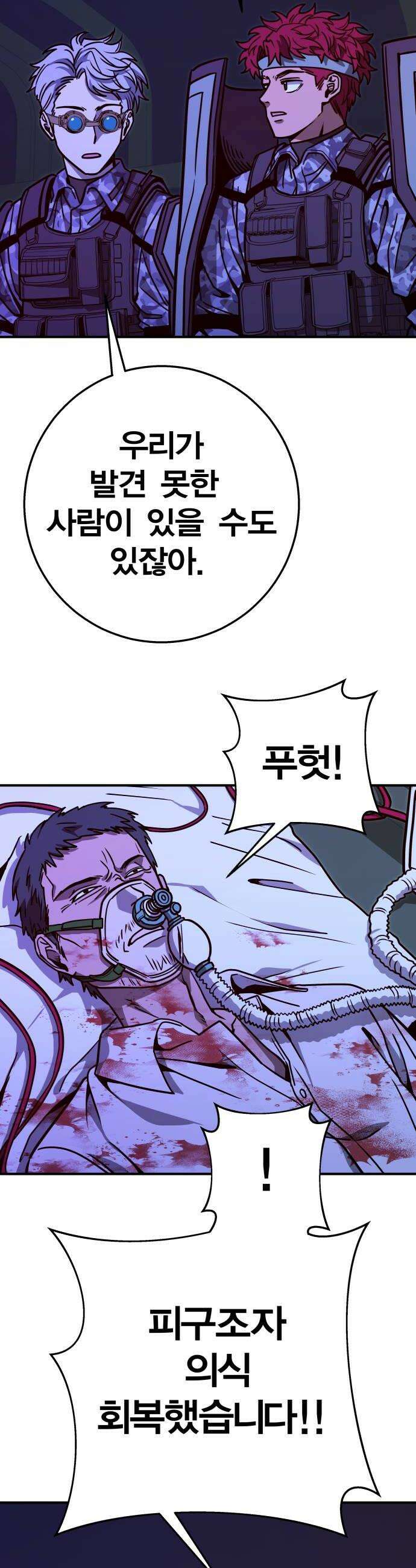 귀여WAR 16 시홍없는 시홍 구출작전3 56