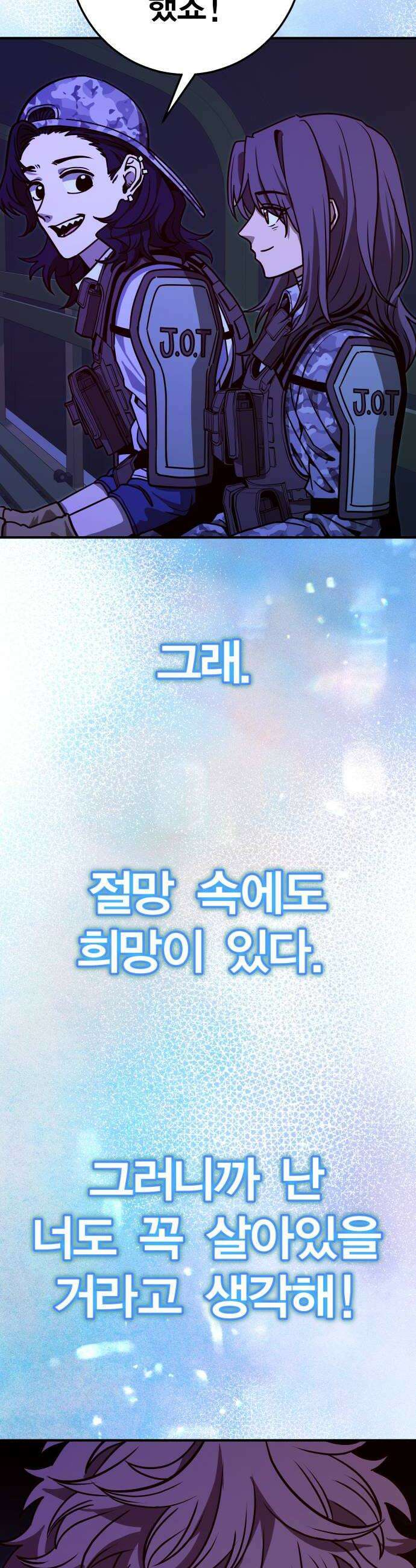 귀여WAR 16 시홍없는 시홍 구출작전3 58