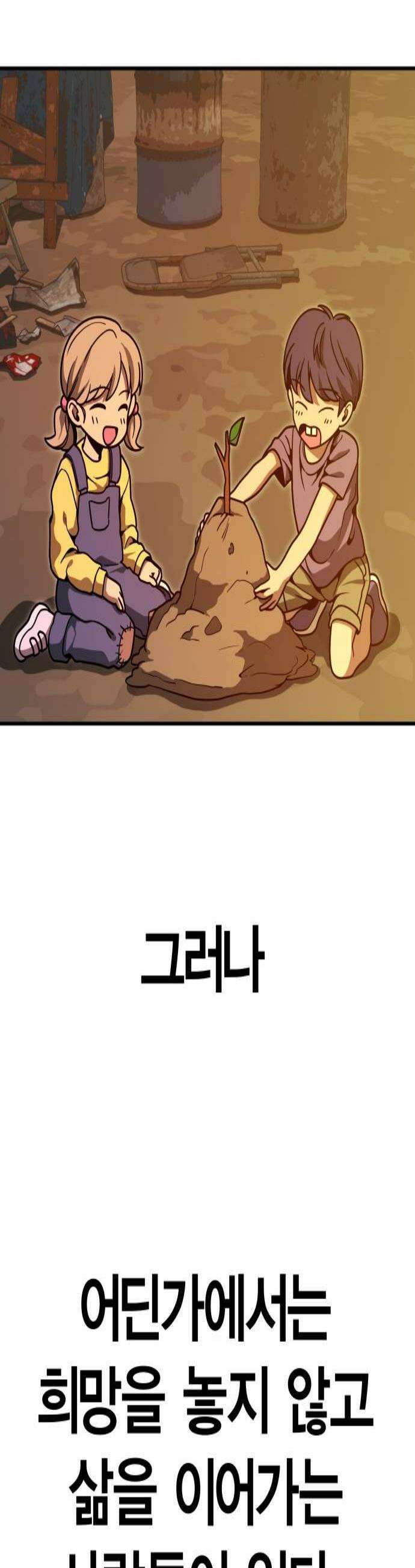 귀여WAR 18 불침번 2