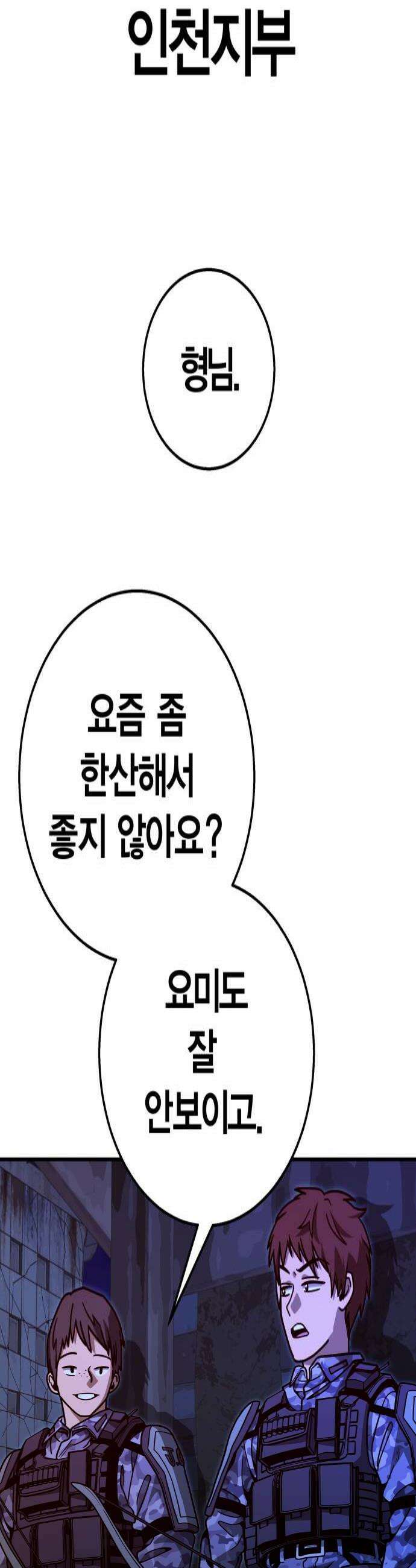 귀여WAR 18 불침번 4