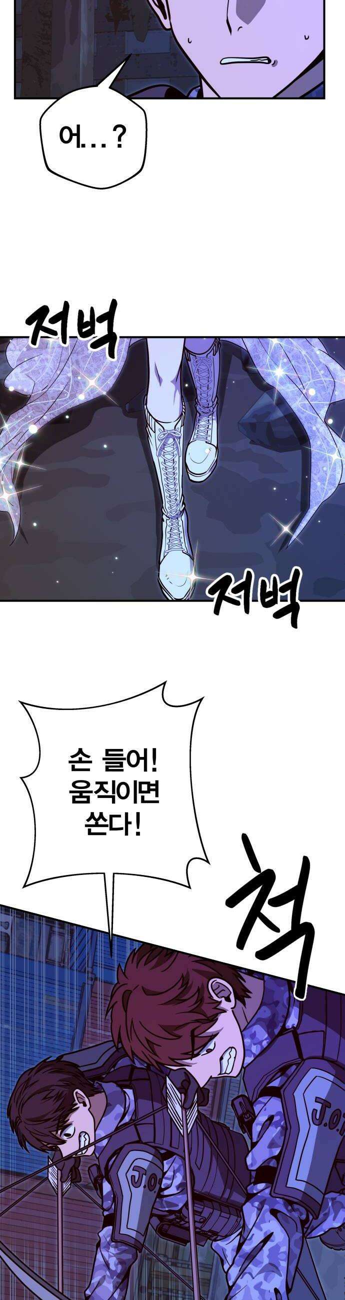 귀여WAR 18 불침번 6