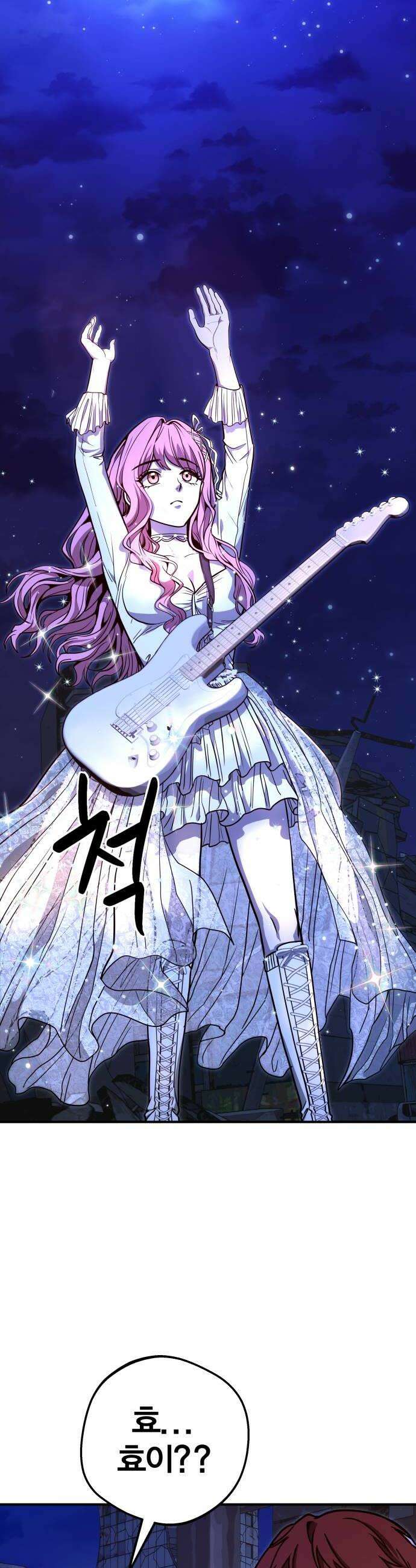 귀여WAR 18 불침번 8