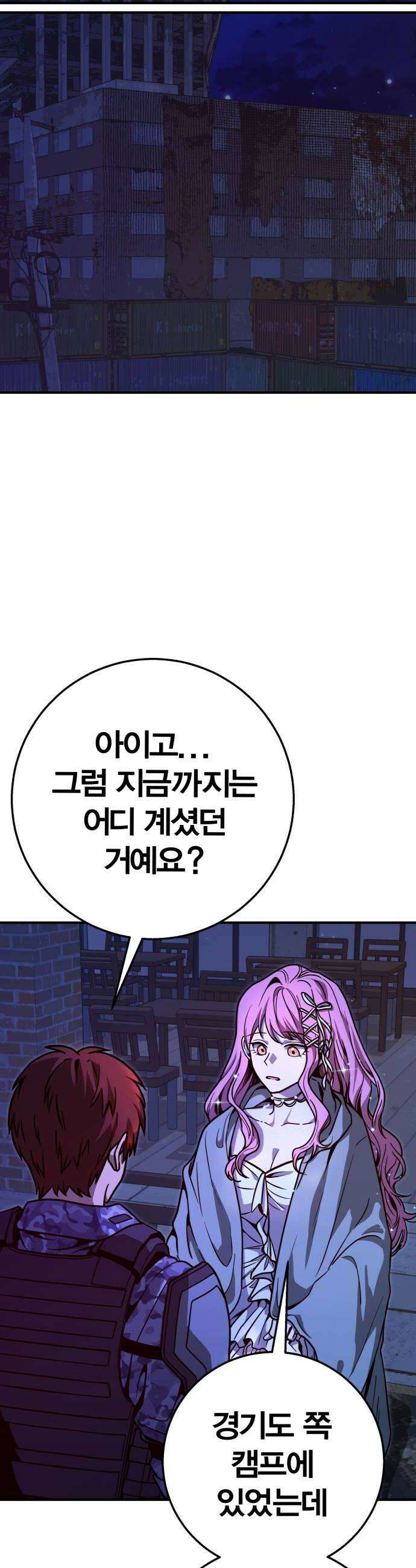 귀여WAR 18 불침번 10