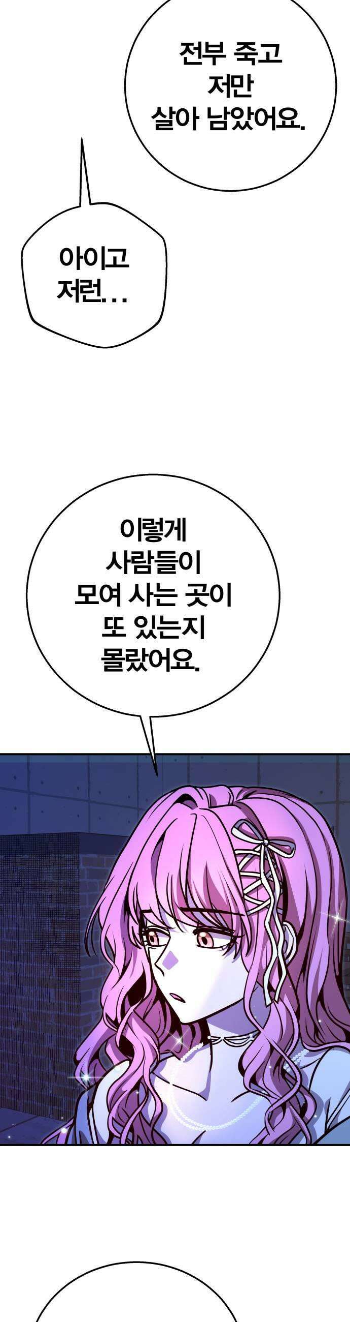 귀여WAR 18 불침번 11