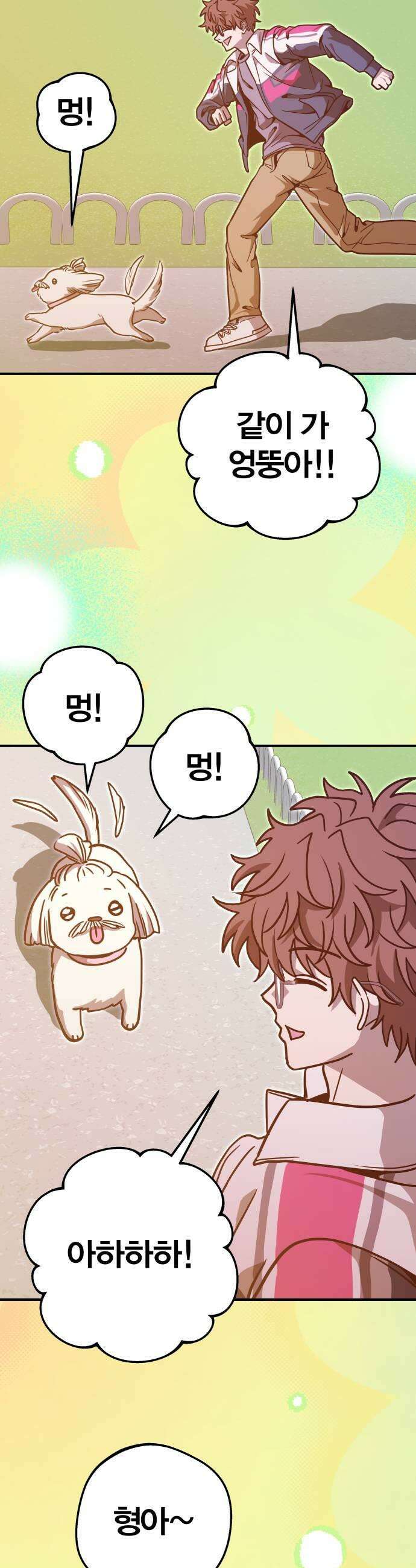 귀여WAR 18 불침번 17