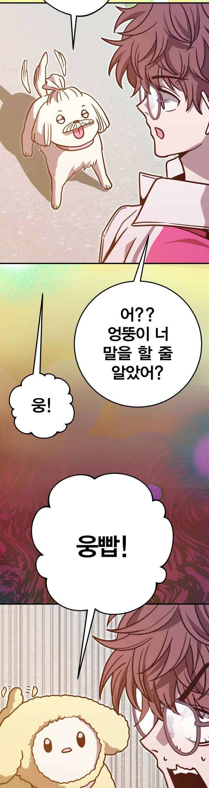 귀여WAR 18 불침번 18