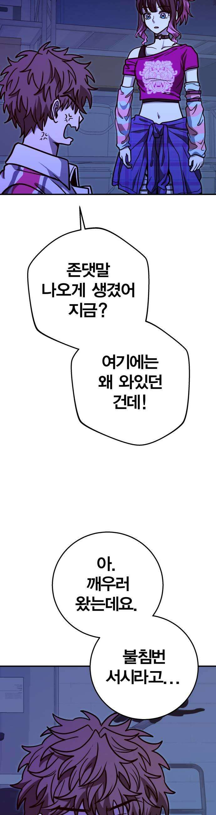 귀여WAR 18 불침번 21