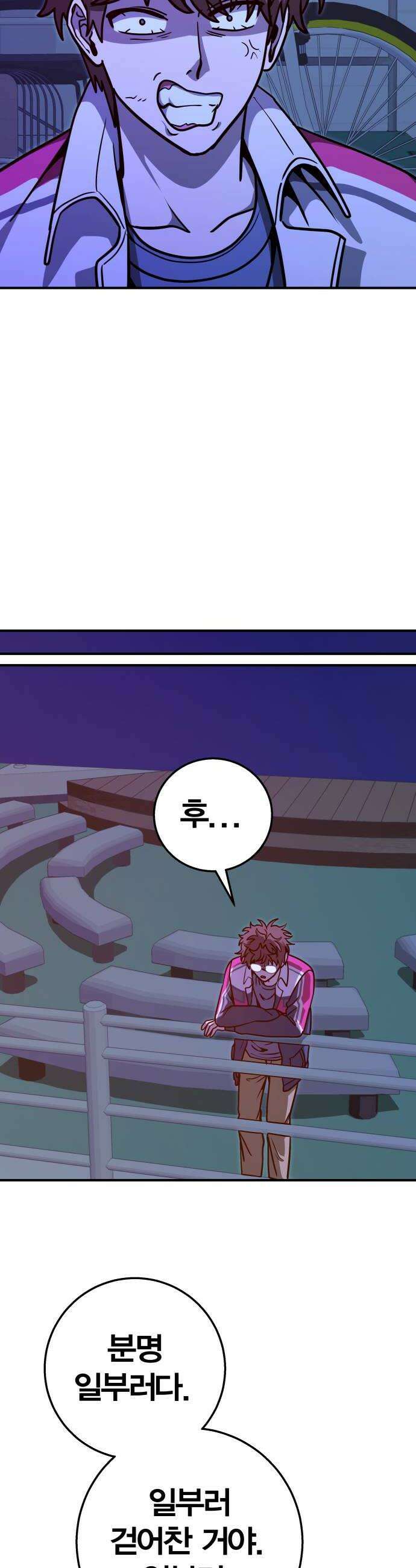 귀여WAR 18 불침번 22