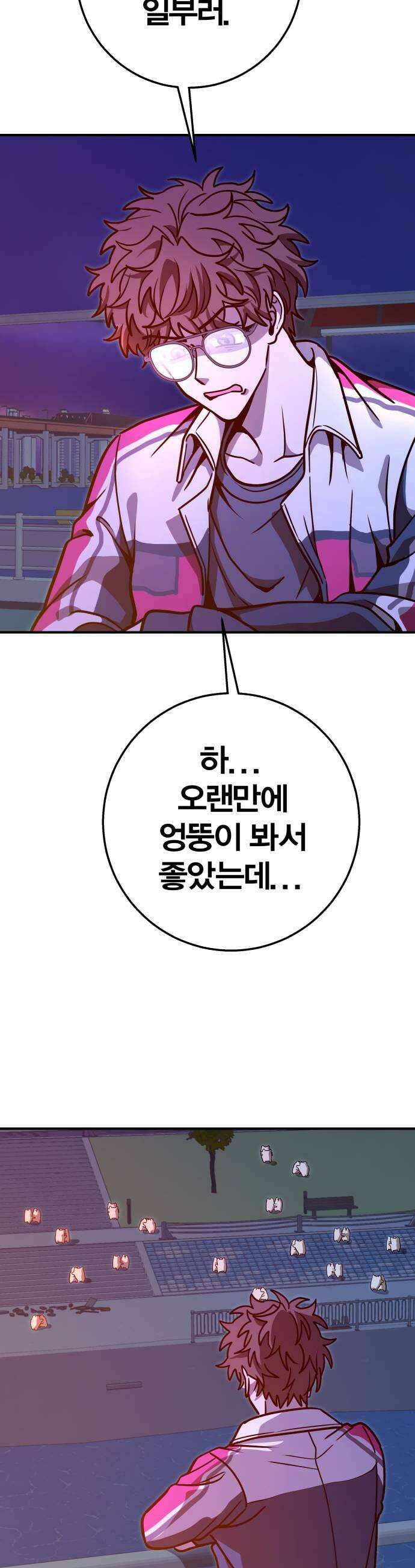 귀여WAR 18 불침번 23