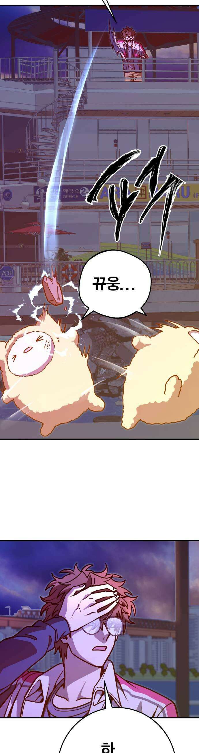 귀여WAR 18 불침번 25