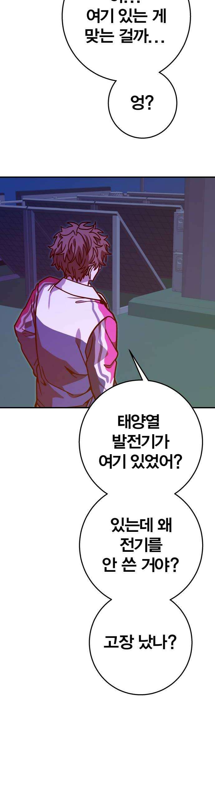 귀여WAR 18 불침번 26
