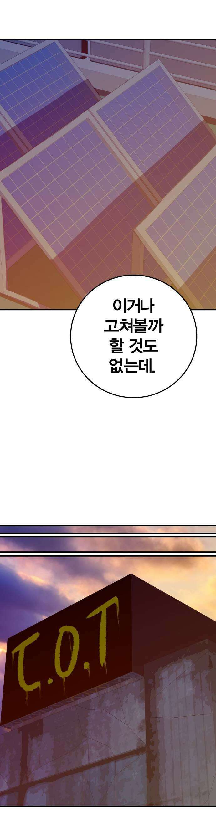 귀여WAR 18 불침번 27