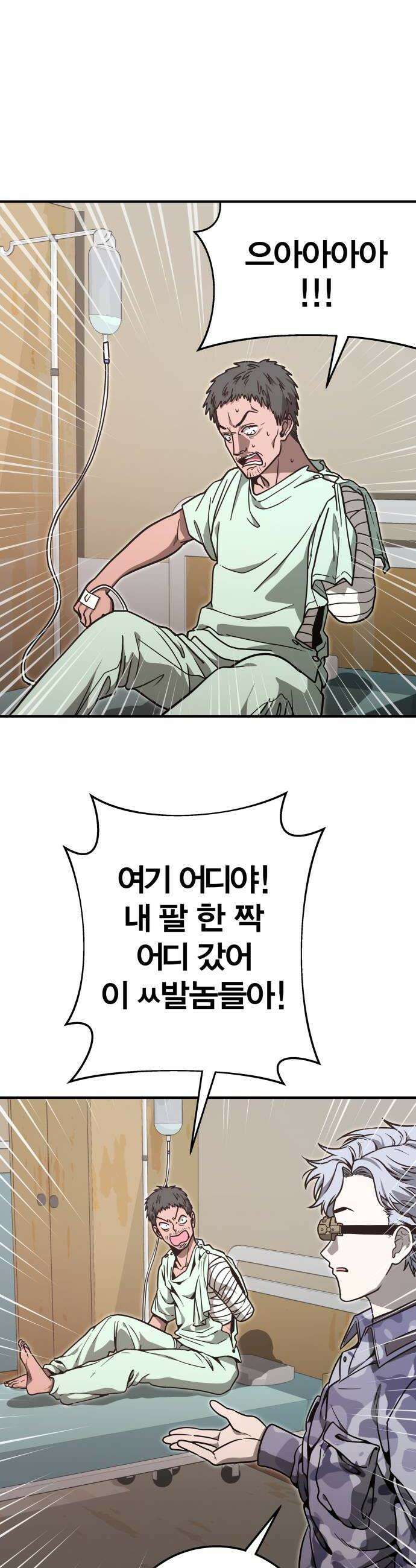 귀여WAR 18 불침번 28