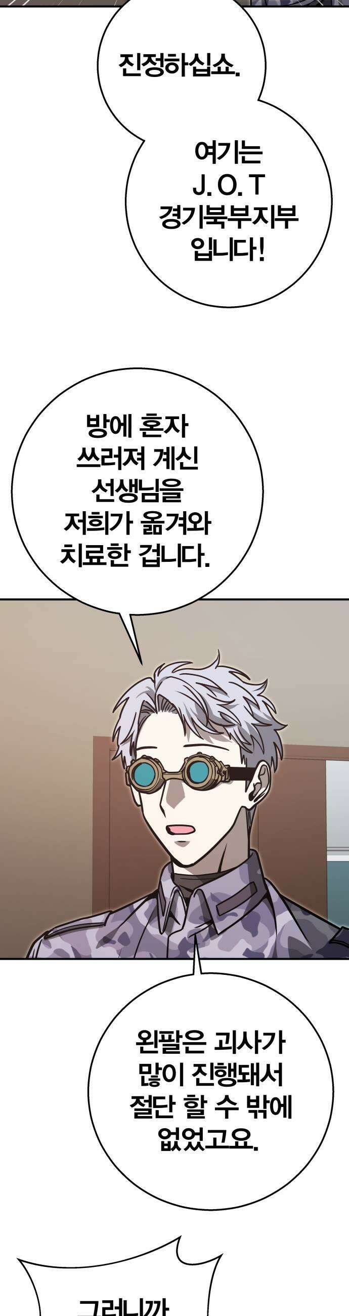 귀여WAR 18 불침번 29