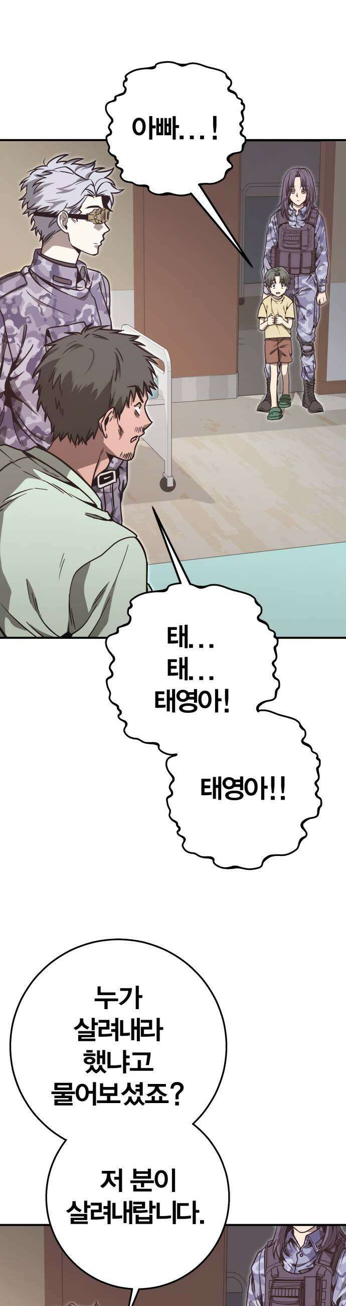 귀여WAR 18 불침번 31