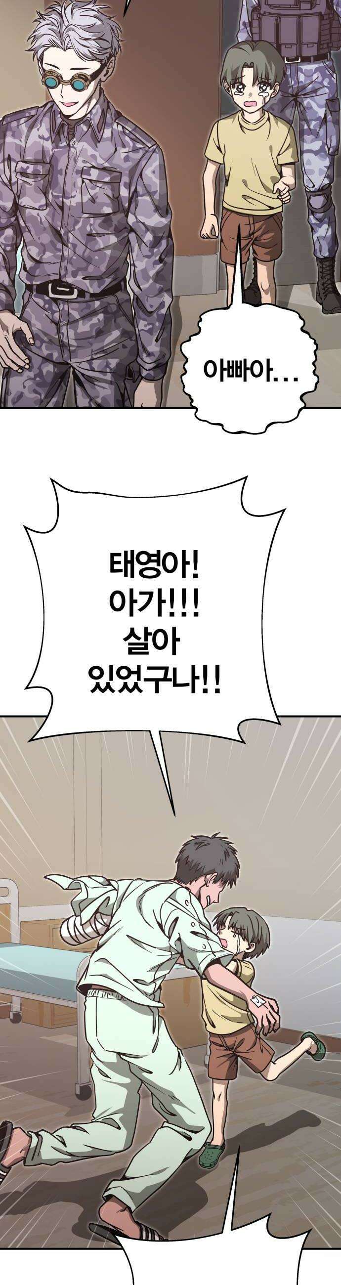 귀여WAR 18 불침번 32