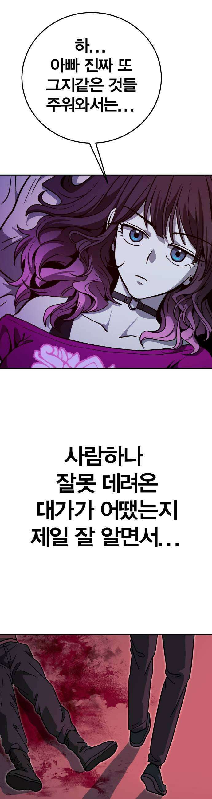 귀여WAR 18 불침번 35